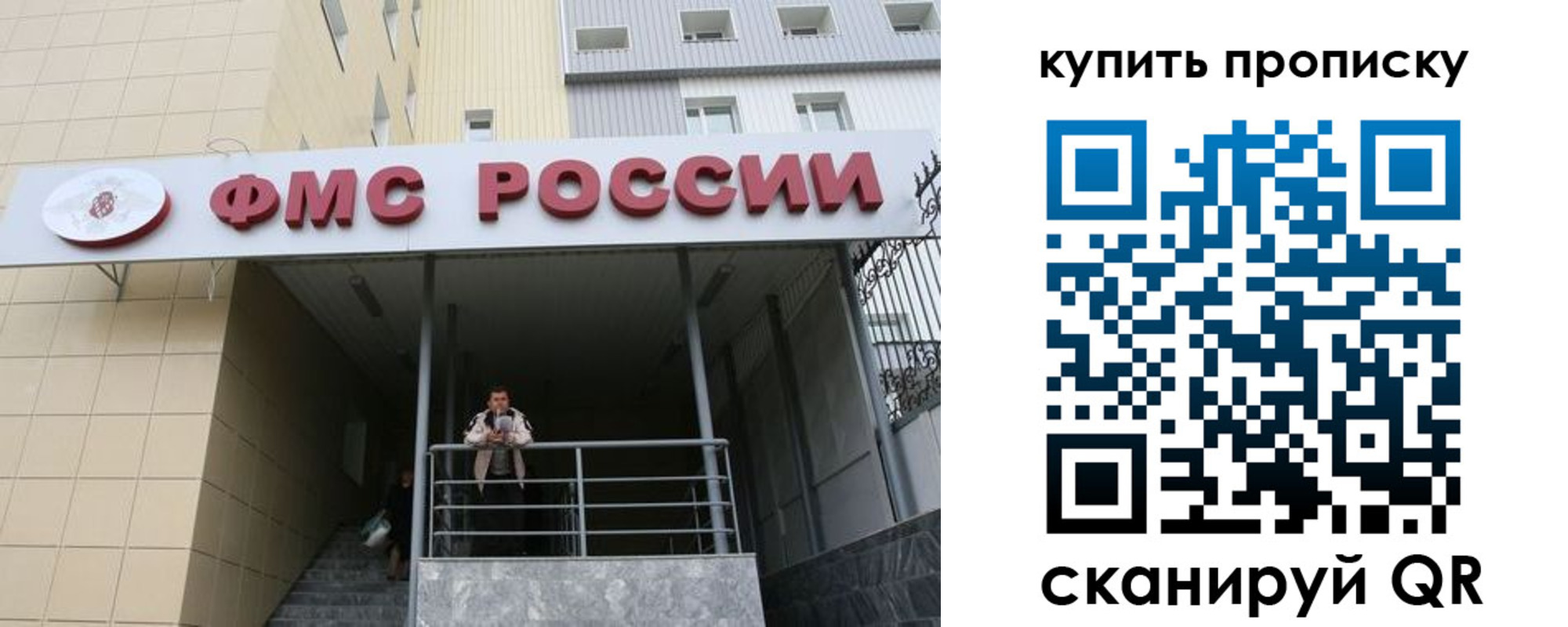 прописка регистрация в Приозерске
