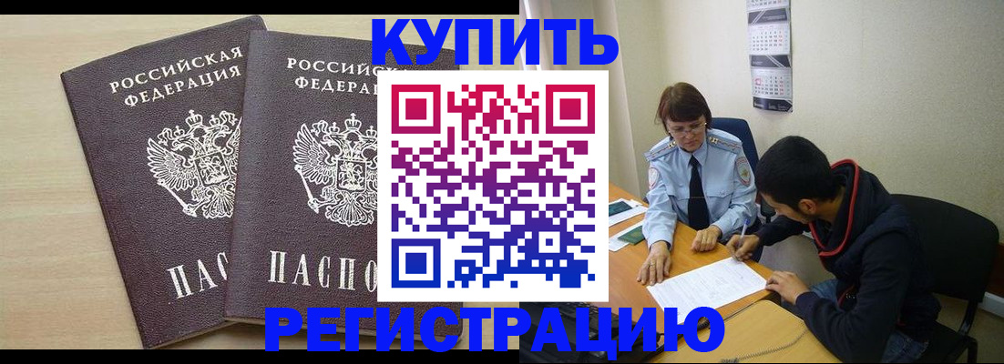 прописка для школы в Приозерске
