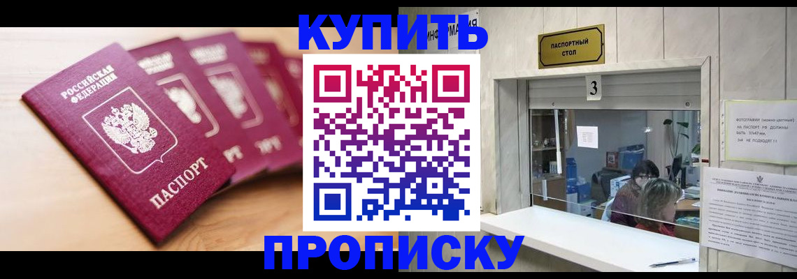 прописка от собственника в Приозерске