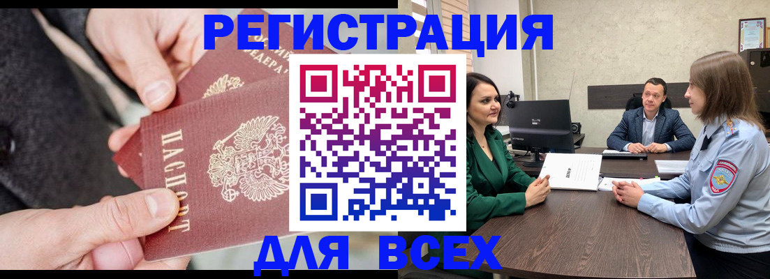 прописка для кредита в Приозерске