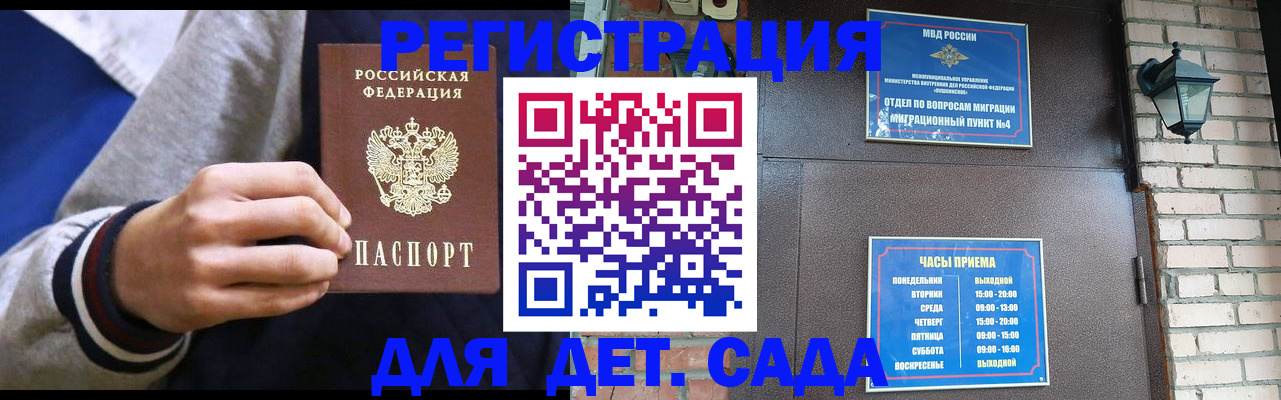 временная регистрация для всех в Приозерске