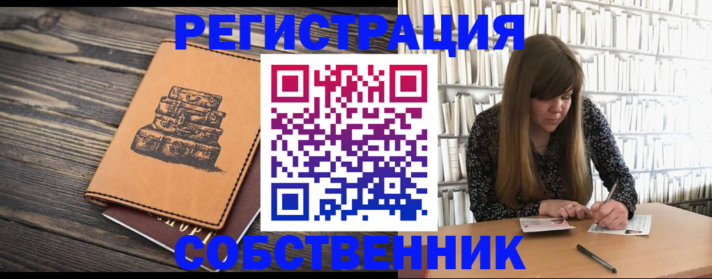 временная регистрация поиск в Приозерске