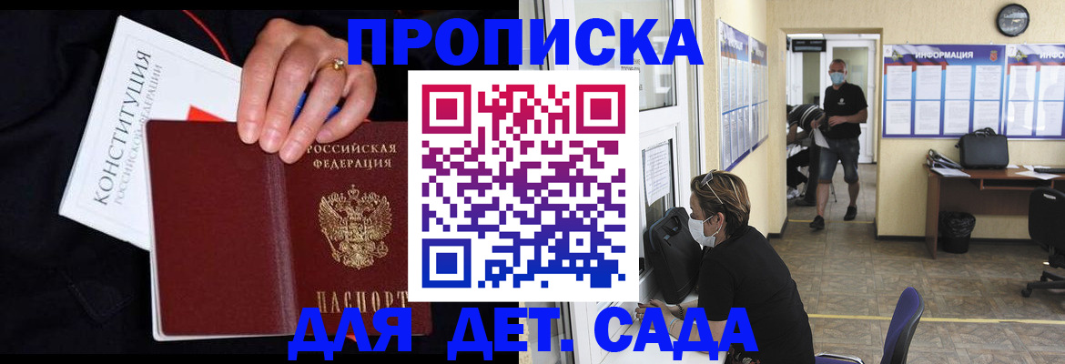 временная регистрация 2025 в Приозерске